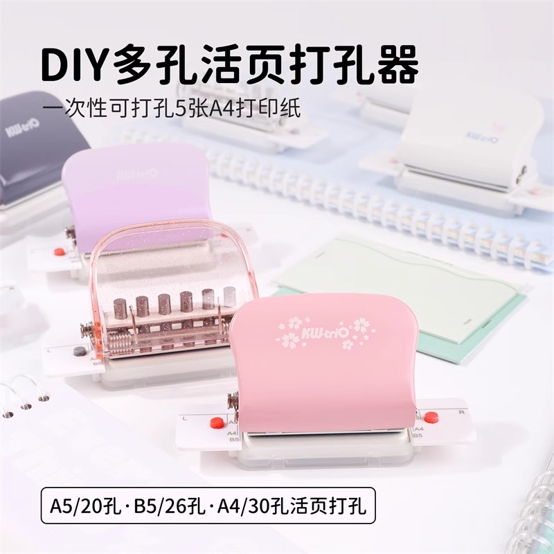 可得优99H9多孔打孔机活页六孔装订学生成人通用圆孔打孔器高颜值便携款DF
