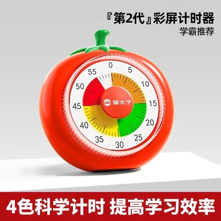 猫太子番茄计时器儿童学习专用小学生自律神器卡通圆形计时器定时器厨房学习通用提醒器