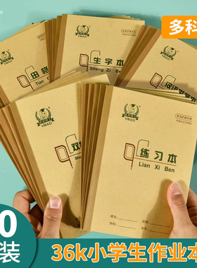 维克多利小学一年级拼音本北京小学生统一标准田字格练字多利博士36开田格英语幼儿园写字生字作业36k小本子