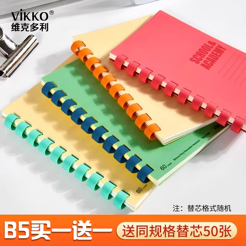 维克多利笔记本A5不咯手记事本线圈本B5学生用小清新活页软线圈本手账本网格横线螺旋本子不硌手胶圈笔记本,文具电教/文化用品/商务用品,笔记本/记事本,淘宝优惠券,粉丝福利购,淘宝优惠卷