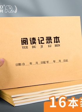 维克多利阅读记录本读书笔记本专用本小学生摘抄本记录卡初中生成人一二三四五年级语文课外书手写便签