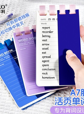 维克多利A7单词本便携式竖翻活页胶圈英语背单词本高颜值韩语日语单词本可立单词随身记初中高中大学学生专用