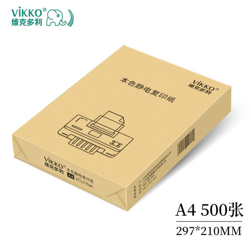 维克多利包邮a4批发打印复印纸