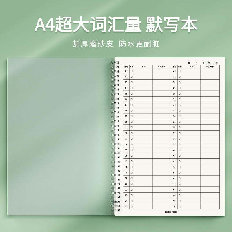 维克多利英语默写本四级空白单词本大学生考研专用学习手册词汇累积练习本通用a4线圈本子英语默写本 文具电教/文化用品/商务用品 笔记本/记事本 原图主图