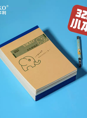 维克多利米黄色草稿纸草稿本便签空白学生用演算分区草纸小学生稿纸便宜加厚数学考试打草小本子32开白纸