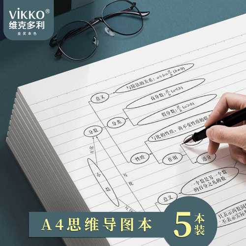 横版格子考研专用便宜批发草稿本
