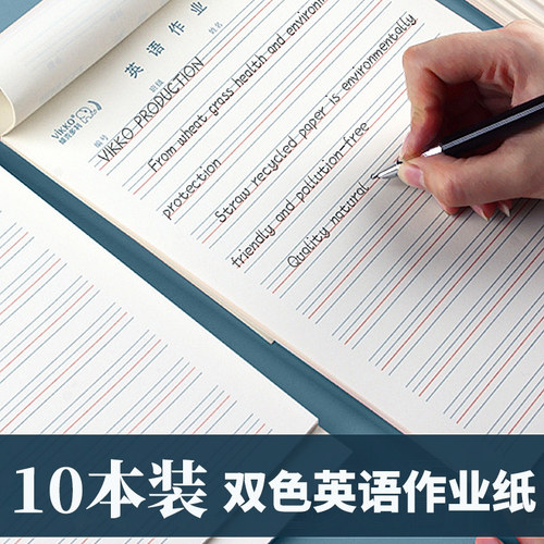 英文纸价格 英文纸图片 星期三