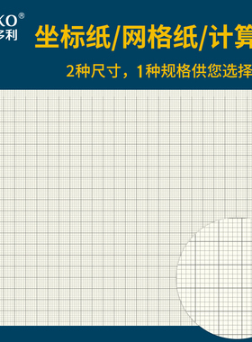 维克多利1mm小方格学生专用手绘2mm格子厚像素画k线画纸画图本a4坐标纸网格纸建筑机械工程制图图纸a3绘图纸
