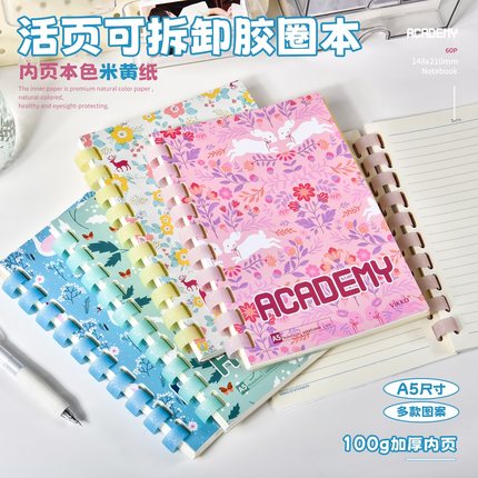 维克多利A5不硌手胶圈本可拆卸活页本B5高颜值手账本学生用记事本可更换替芯软线圈本子