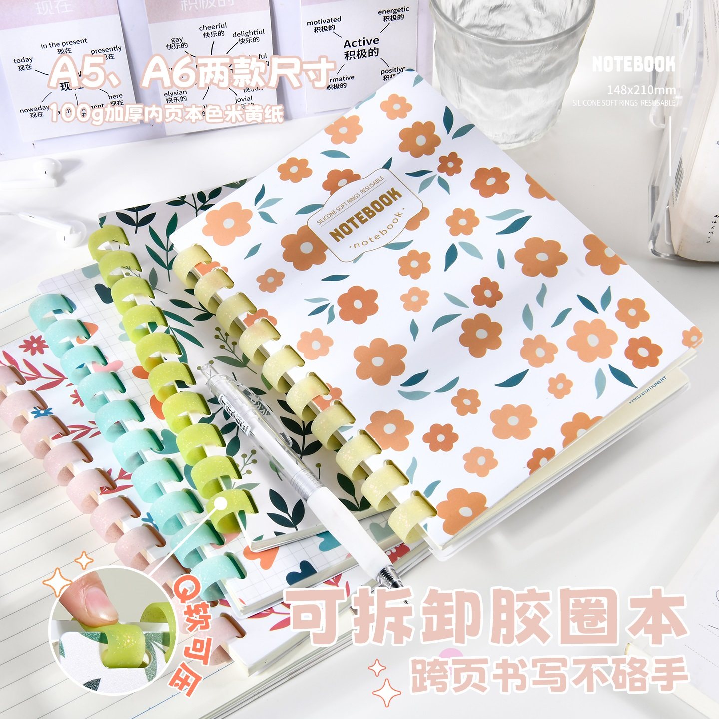 维克多利清新花卉系列A5胶圈笔记本办公学习必备加厚双面硅橡胶圈不