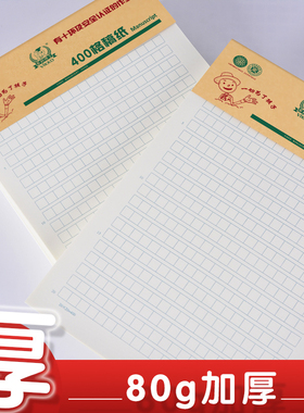维克多利作文纸信纸稿纸本方格原稿纸学生用300小学生400格a4语文写作申论考试文稿格子纸张红格纸多利博士