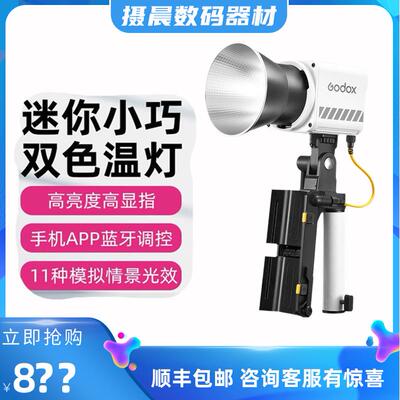 神牛便携60W双色温神明少女灯