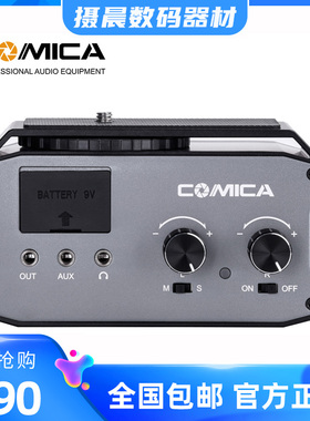 COMICA科唛混音器XLR/6.35mm/3.5mm音频输入麦克风混音器AX3混音
