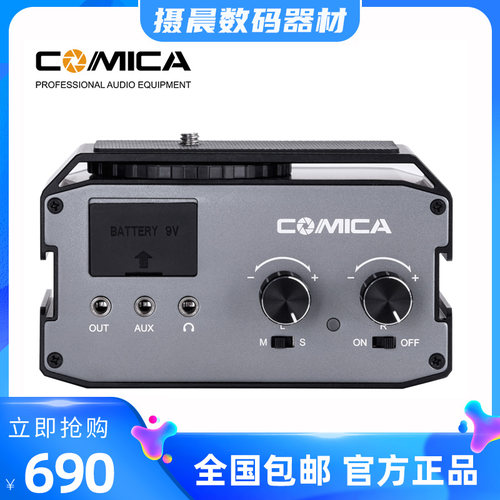 COMICA科唛混音器XLR/6.35mm/3.5mm音频输入麦克风混音器AX3混音