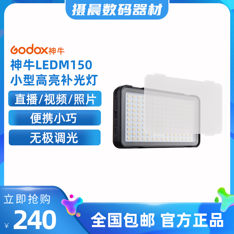 神牛小型手持单反相机摄影灯便携