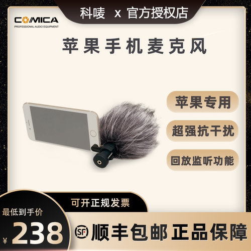 安卓手机迷你麦克风话筒录音设备