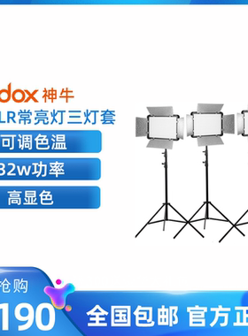 神牛LED500LR常亮灯摄影套装无频闪太阳灯补光灯录像摄影灯影室灯