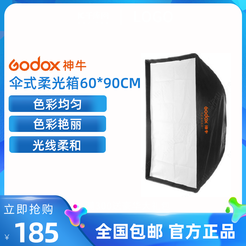 神牛伞式柔光箱60*90CM保荣卡口伞形折叠闪光灯附件快装柔光器具
