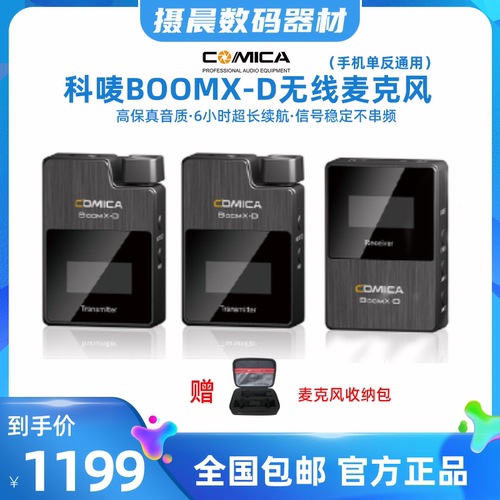 单反话筒手机直播收音无线麦克风