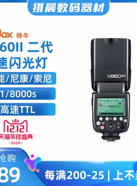 神牛V860三代V860二代V480顶闪光灯单反相机锂电热靴外拍灯