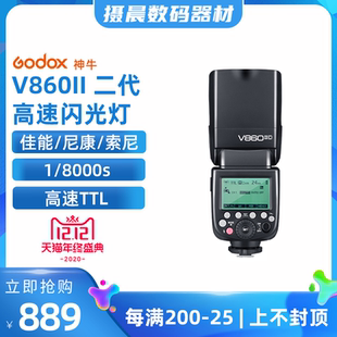 神牛V860三代V860二代V480顶闪光灯单反相机锂电热靴外拍灯