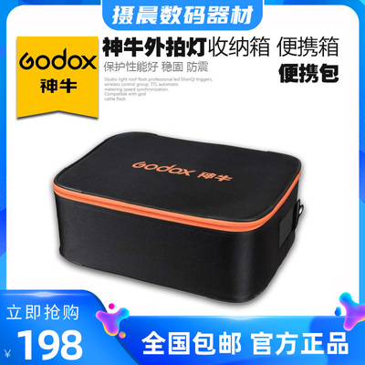 神牛AD600外拍闪灯便携包收纳箱 AD600pro AD400 通用外拍箱CB-09
