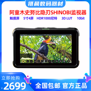 ATOMOS阿童木史努比隐刃SHINOBI 5寸hdmi 微单单反高亮监视器