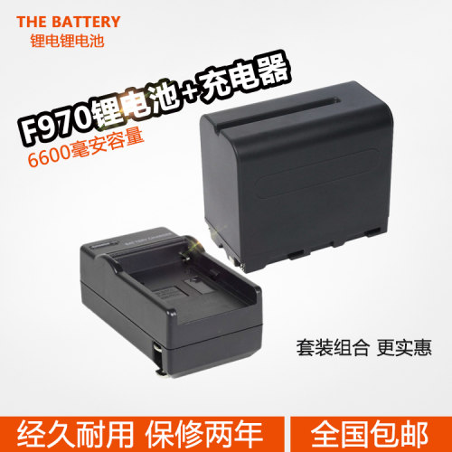 DIGITAL F970电池 充电器 6600mAh容量 LED摄像灯充电锂电池 套装