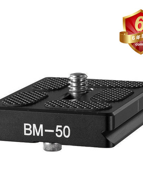 科漫coman BM-50三脚架单反相机云台专业快装板 球形云台通用型