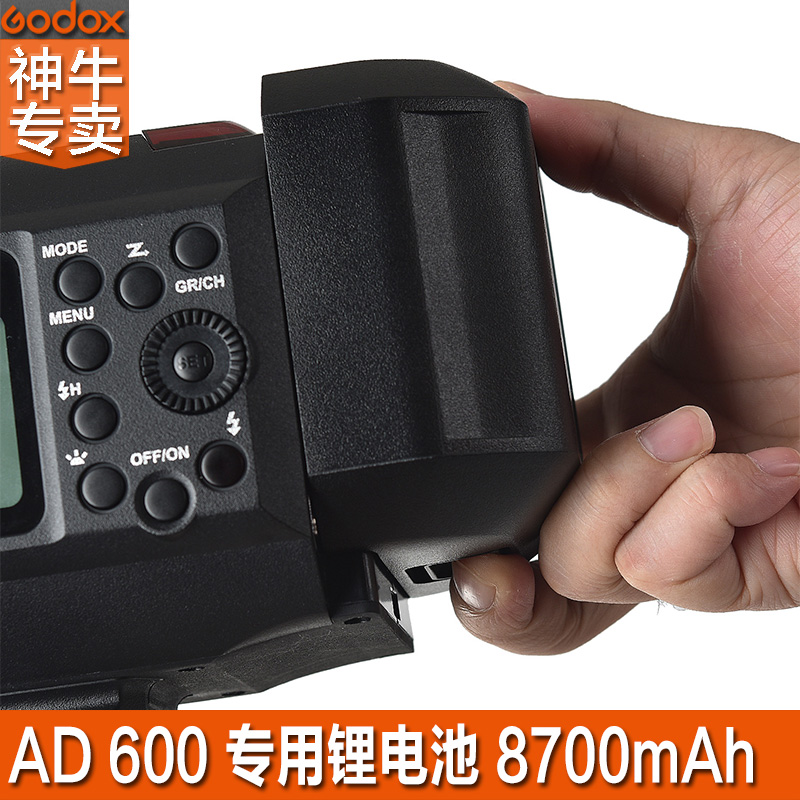 神牛 AD600 闪光灯 专用锂电池 8700毫安 11.1V 500次回电闪光