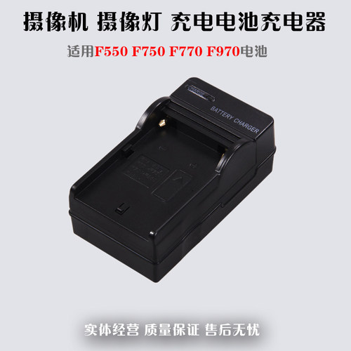 F系列NP-F970 F960 F750 F570 NP-F330 NP-F550电池充电器
