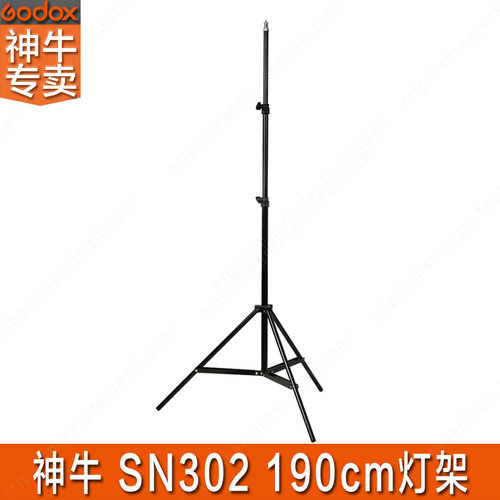 神牛灯架SN302小型影室灯LED三脚架190CM外拍灯闪光灯通用摄影器
