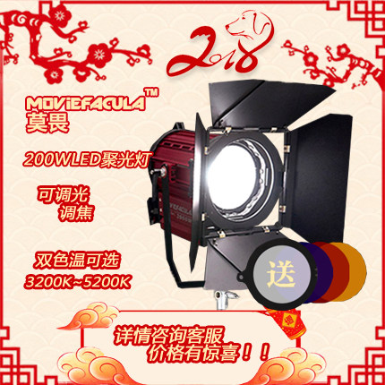 视频摄影摄像聚光灯