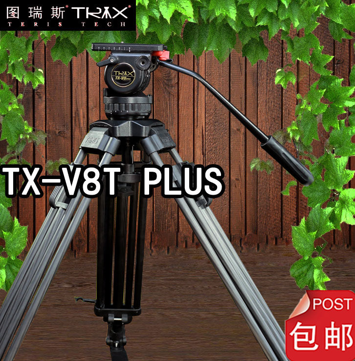图瑞斯金标V8TPLUS 三脚架专业摄像机高级液压三脚架套装  碳纤维