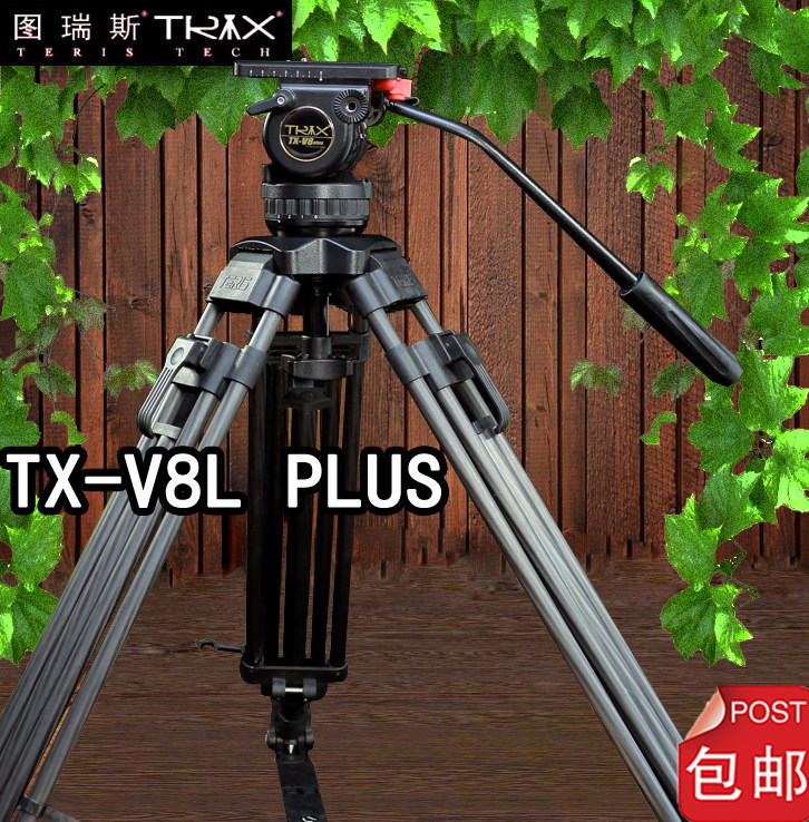 图瑞斯金标V8L PLUS液压云台三脚架新品上市 摄像机三脚架图瑞斯