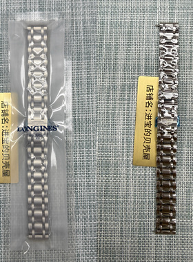 代用浪琴表带黛绰维纳原装钢带女表链L5.255 L5.512手表带15 17MM
