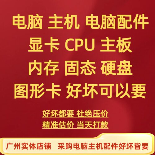 回收台式机服务器笔记本内存条拆机全新二手旧8G16G32G D3D4D5