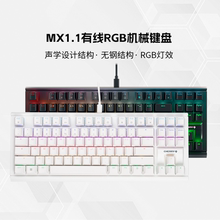 CHERRY樱桃MX1.1有线机械键盘黑曜雪原极光RGB电竞游戏87键红茶轴