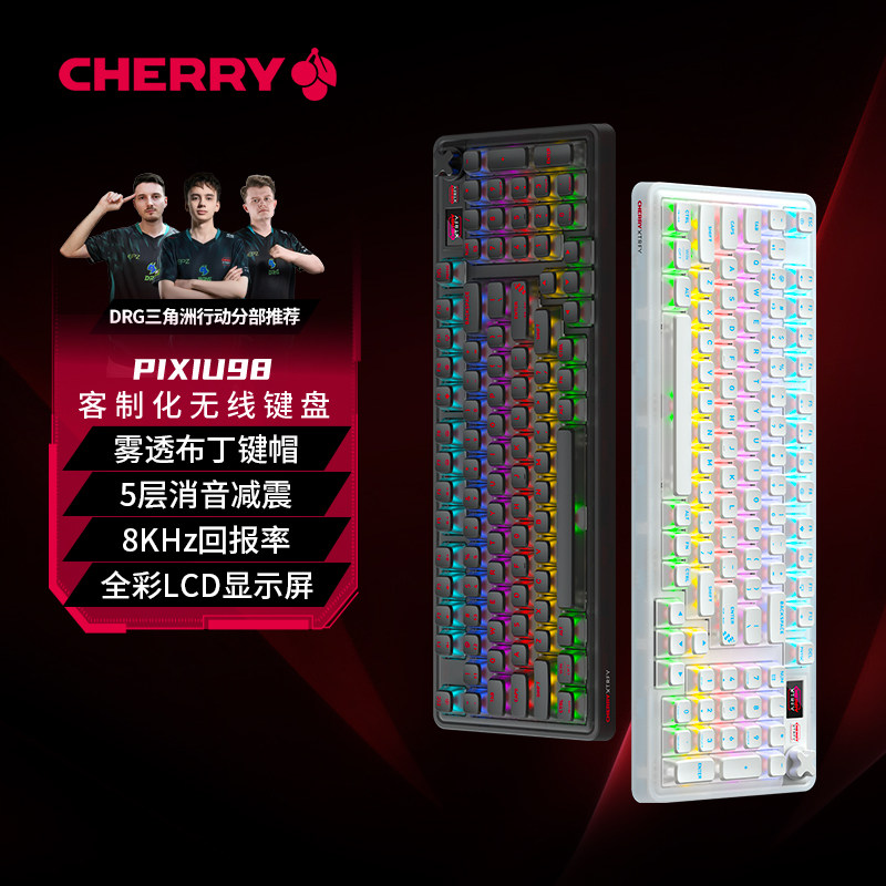 CHERRY樱桃PIXIU98无线三模8K电竞游戏98键机械键盘客制化蓝牙