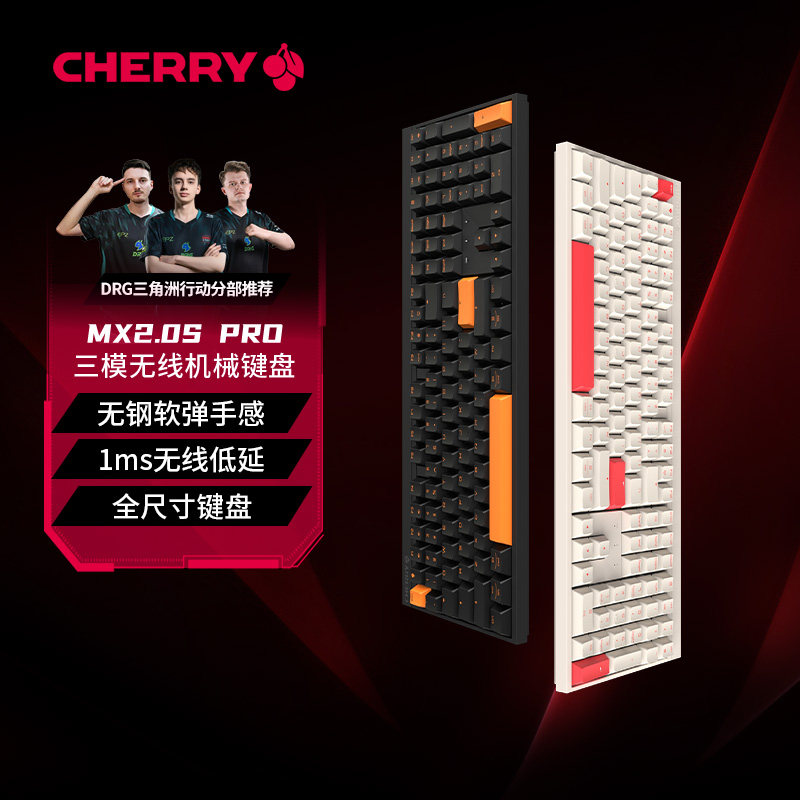 CHERRY樱桃MX2.0 PRO无线三模机械键盘游戏办公108键蓝牙电竞专用