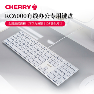 CHERRY樱桃KC6000纤薄有线薄膜键盘轻音商务办公打字家用笔记本