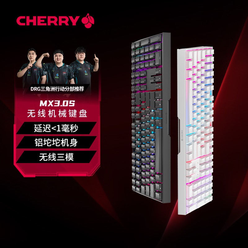 CHERRY樱桃MX3.0S无线三模机械键盘蓝牙电竞办公游戏专用108键RGB