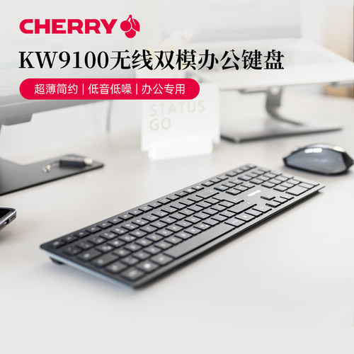 CHERRY樱桃办公键盘双模无线链接