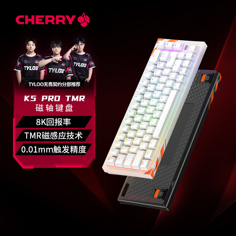 【职业哥比赛同款】CHERRY樱桃K5PROTMR磁轴键盘有线电竞游戏专用