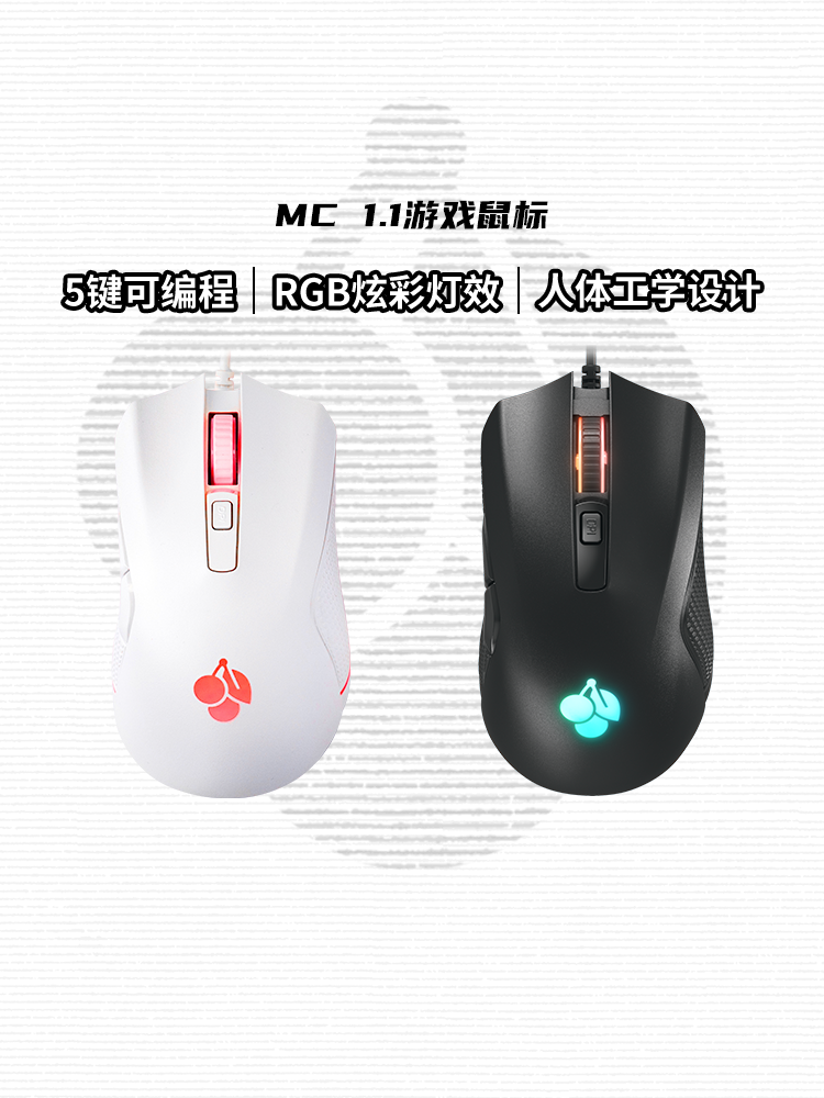CHERRY CHERRY MC 1.1 E-스포츠 게임 사무실 유선 마우스 매크로 RGB 백라이트 CSGO 데스크탑 컴퓨터