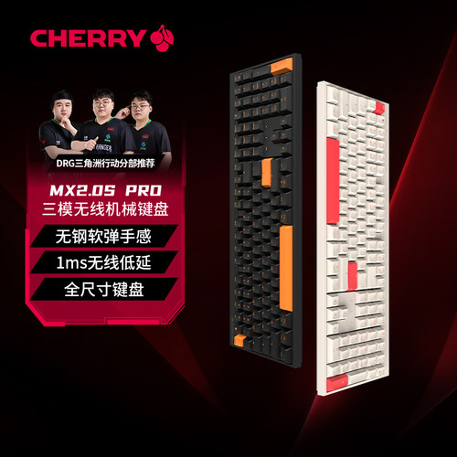 CHERRY樱桃MX2.0 PRO无线三模机械键盘游戏办公109键兼容Win/Mac