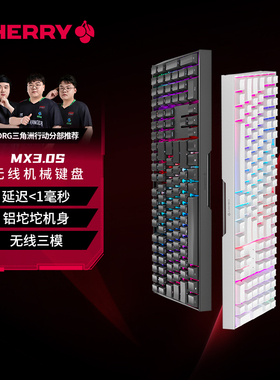 CHERRY樱桃MX3.0S无线三模机械键盘游戏电竞全尺寸109键兼Win/Mac