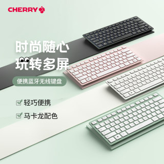 CHERRY樱桃KW7100便携迷你蓝牙无线键盘女生办公打字薄膜静音键盘