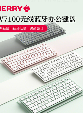 CHERRY樱桃KW7100便携迷你蓝牙无线键盘女生办公打字薄膜静音键盘