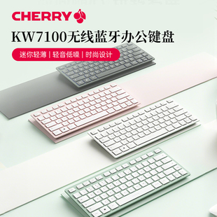 CHERRY樱桃KW7100便携迷你蓝牙无线键盘女生办公打字薄膜静音键盘